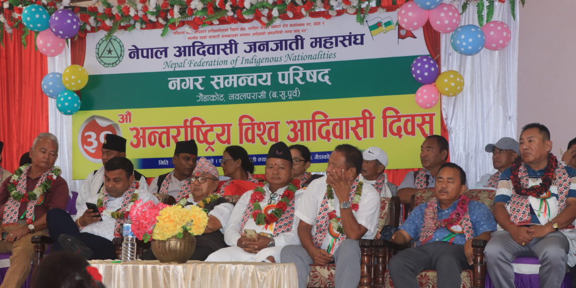 ३१औं अन्तर्राष्ट्रिय विश्व आदिवासी जनजाति दिवसका अवसरमा विशेष कार्यक्रम भव्य रूपमा सम्पन्न